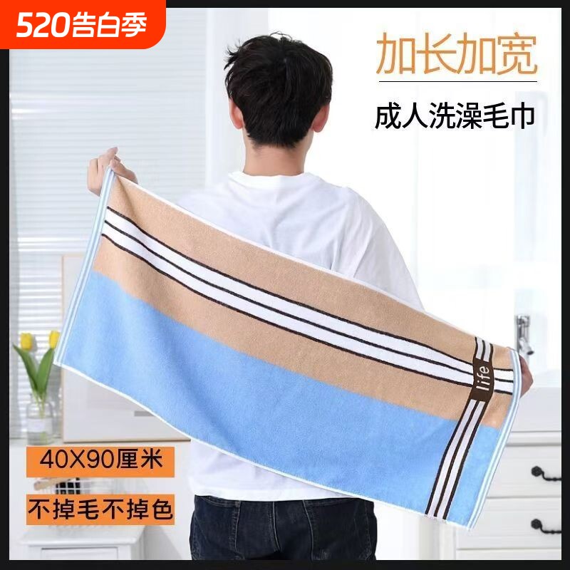 加长纯棉洗澡专用毛巾全棉洗脸不掉毛吸水速干大人家用加厚加大