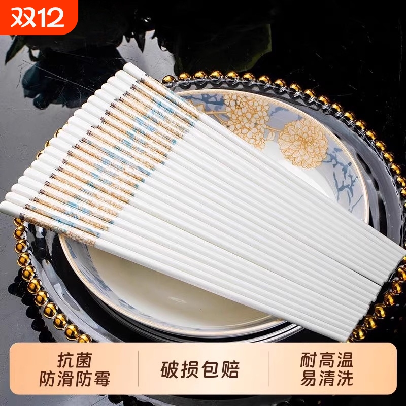 陶瓷筷子高档家用食品级抗菌景德镇防滑耐高温防霉骨瓷合金洗碗机