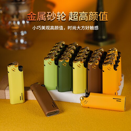 金属莫兰迪砂轮明火打火机充气高颜值小巧批发火机可循环家用印字