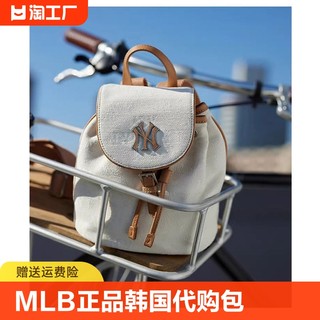 MLB官方正品双肩包女NY老花百搭大容量背包旅游通勤抽绳水桶包