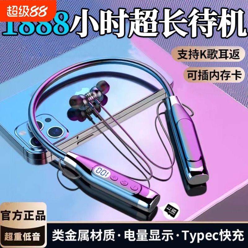 无线蓝牙耳机运动挂脖超长续航适用高音华为小米苹果OPPO荣耀vi