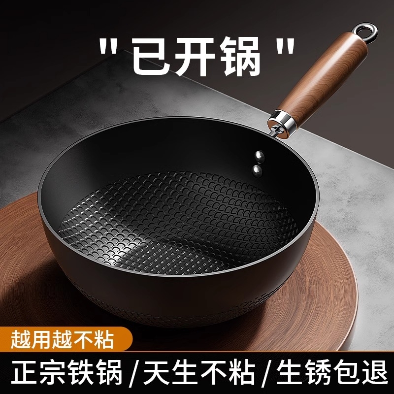 章丘迷你小铁锅炒菜煎锅1-2人家用不粘奶锅无涂层电磁炉燃气灶用