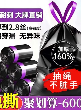 垃圾袋家用加厚手提式抽绳黑色大号厨房塑料袋收纳免撕收口特厚