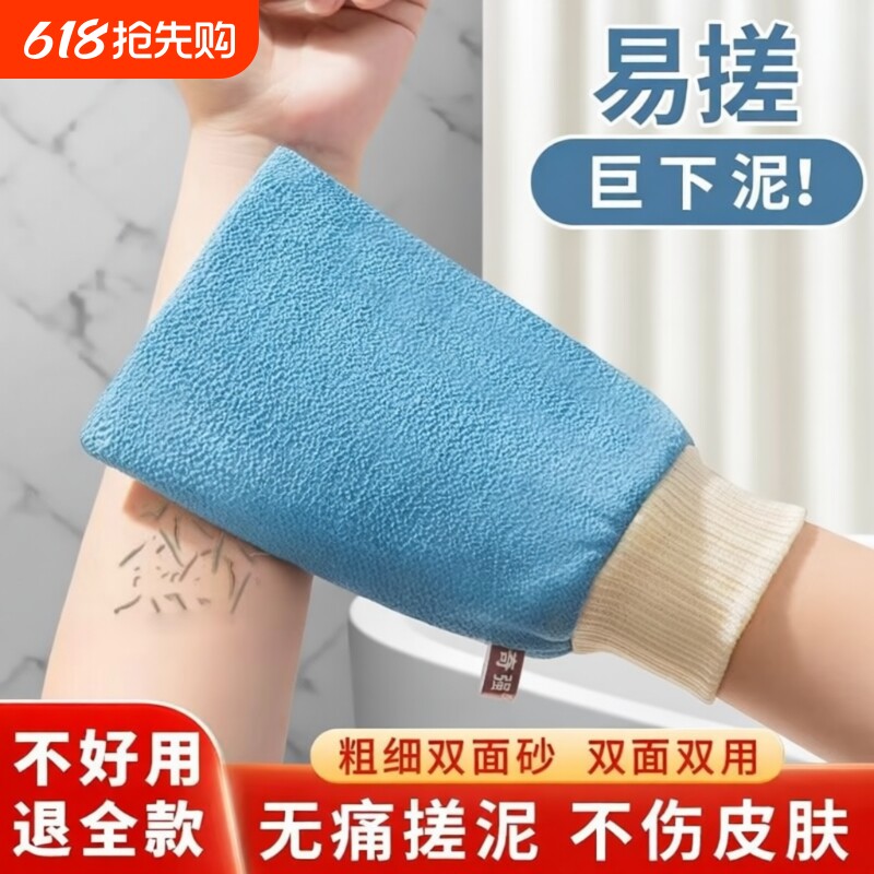 搓澡巾女士专用不伤皮肤强力搓泥搓澡神器搓背洗澡巾家用后背手套