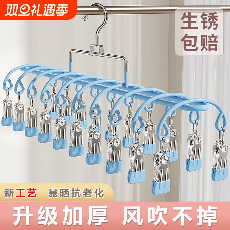 不锈钢袜子晾晒架衣架多功能晾内衣裤神器宿舍阳台家用婴儿带夹子