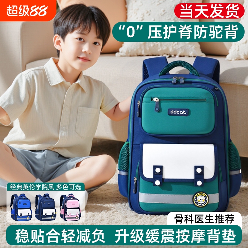 热卖新款书包男生小学生减负护脊