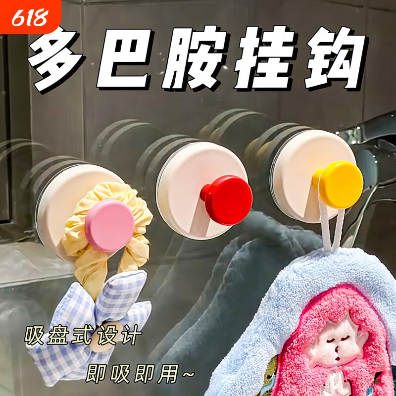多巴胺吸盘挂钩免打孔强力承重玄关挂衣钩收纳厨房浴室门后卫生间