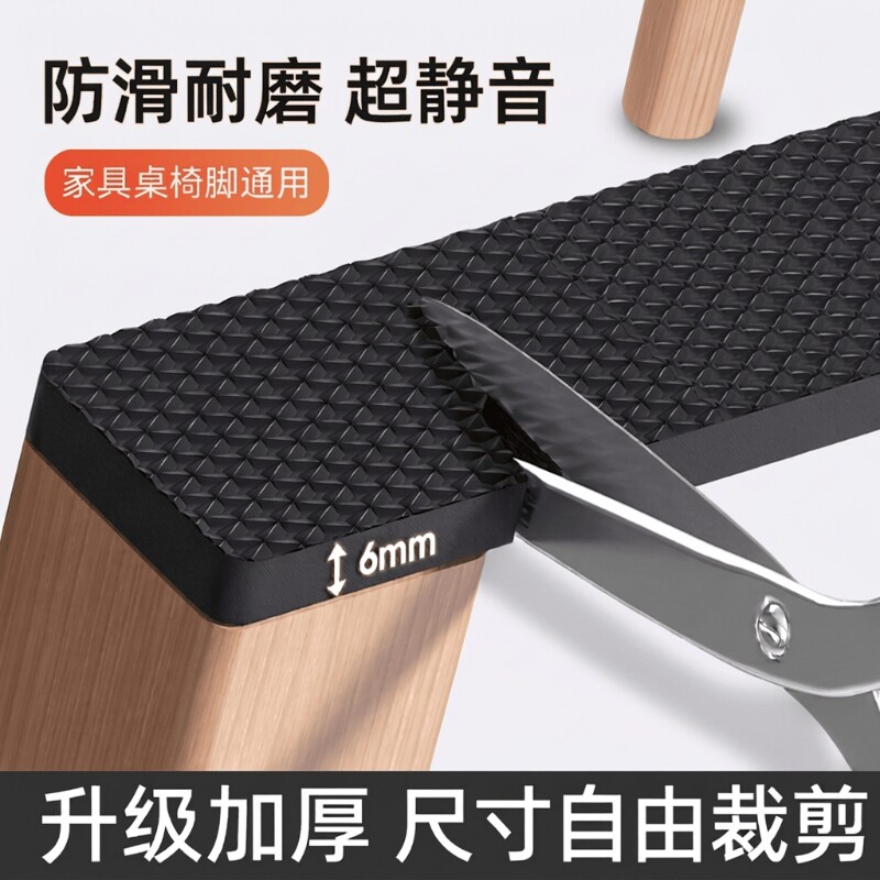 静音桌椅子脚垫硅胶耐磨脚套防滑加厚垫片沙发板凳子贴包方形地板