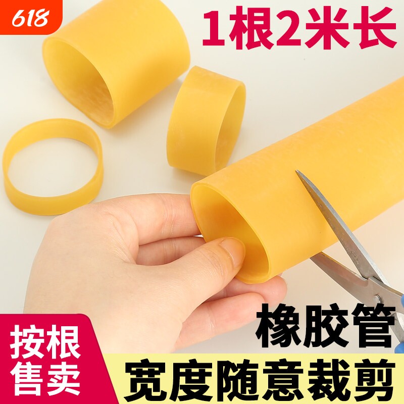橡胶管空心管高弹力耐用牛皮筋加宽加长橡胶圈1根2米大口径橡皮圈
