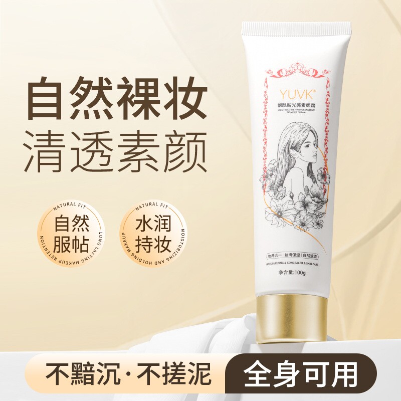 烟酰胺美白身体乳补水润肤持久留香100g起