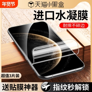 适用华为mate70pro手机膜mate60/50/40钢化膜pura70水凝膜80ultra软膜p60p50p40p30全屏nova12/13/14保护贴膜