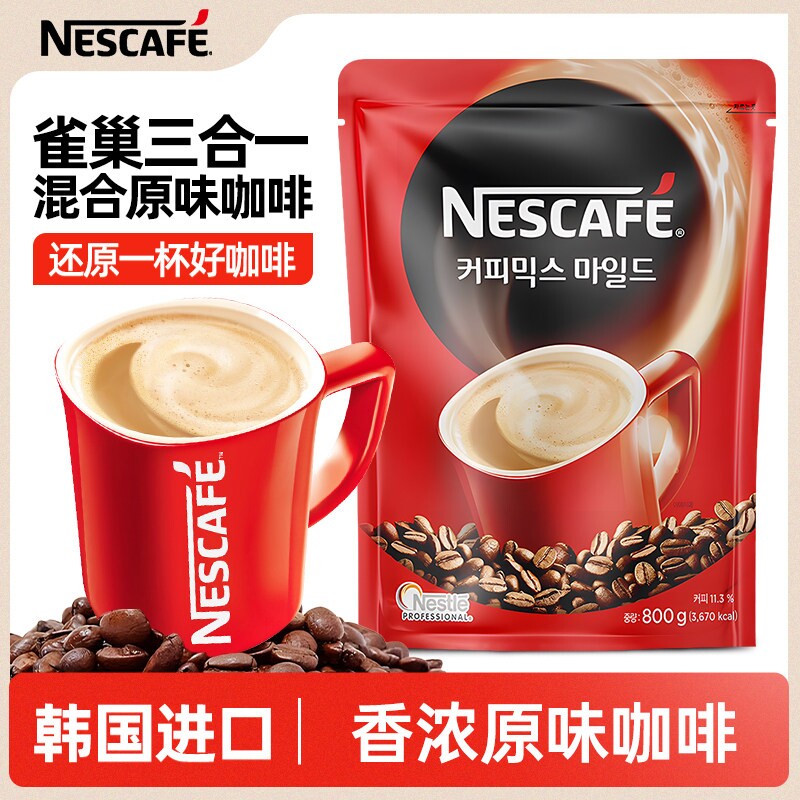 韩国雀巢三合一速溶咖啡粉原味提神学生大袋800g原装进口伴侣3合