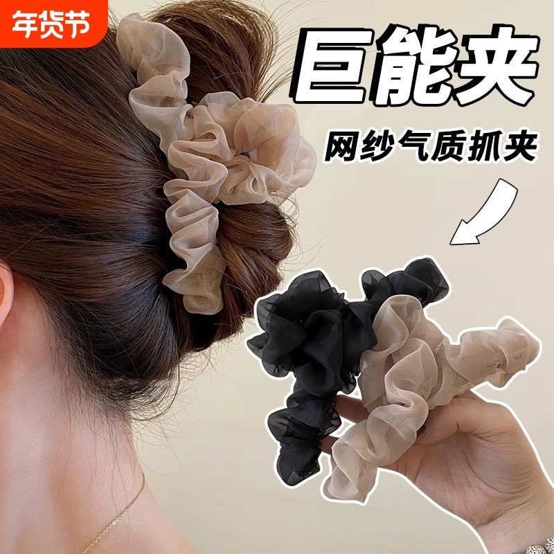 显发量多大号网纱发夹女后脑勺盘发抓夹超仙鲨鱼夹2024新款高级感,饰品/流行首饰/时尚饰品新,发饰,淘宝优惠券,粉丝福利购,淘宝优惠卷