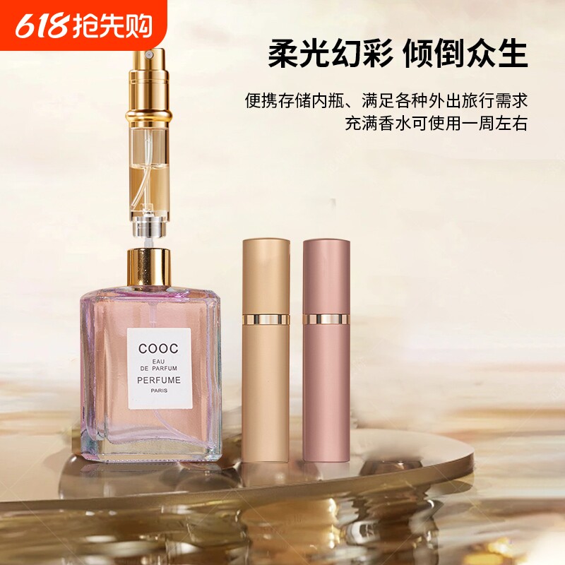 底部旅行便携式香水分装瓶高档直充装高端迷你香水喷雾空瓶子5ml