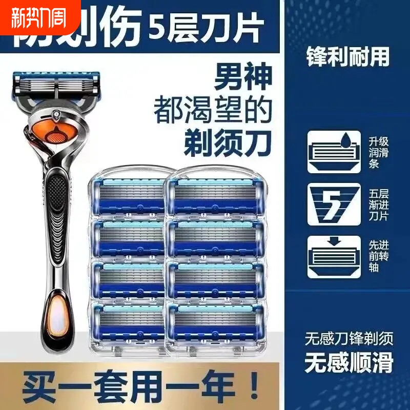正品剃须刀5刀片5手动刮胡刀五层刀头刀架刮胡子男胡须须膏收纳盒
