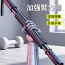 臂力棒男30kg臂力器手臂力量训练弹簧握力棒50KG锻炼胸肌家用