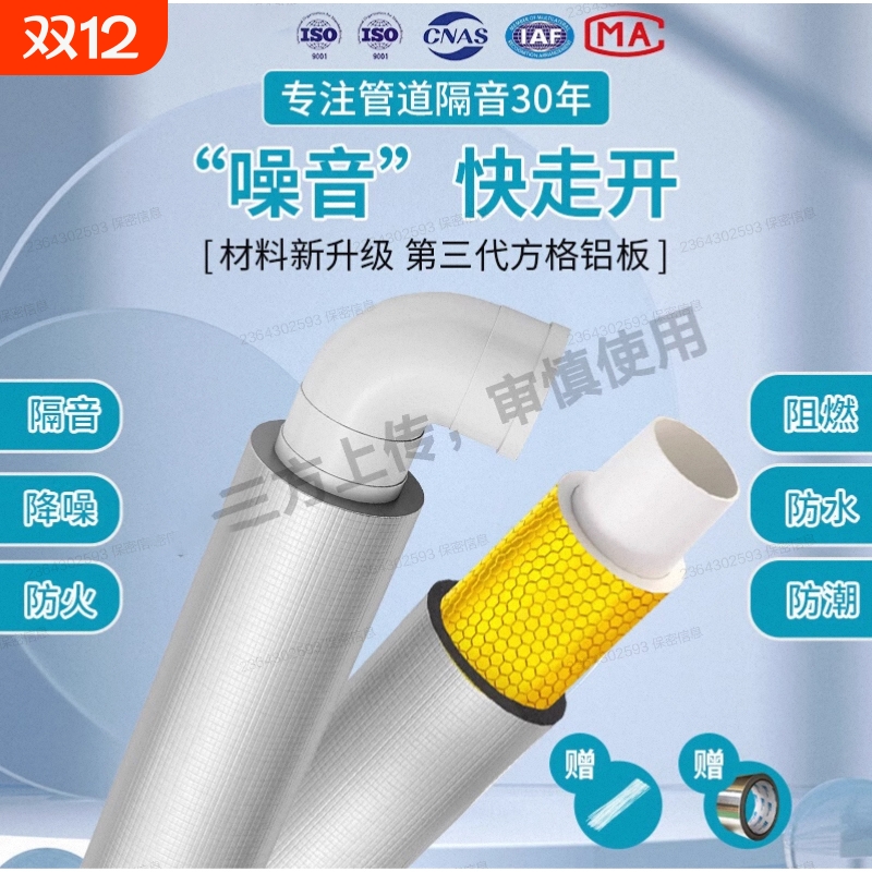 下水管隔音棉包卫生间排水管阻尼片110管道材料自粘止振板除噪音