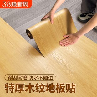 木纹地板贴地板革自粘卧室客厅家用地面翻新改造防水耐磨遮丑贴纸