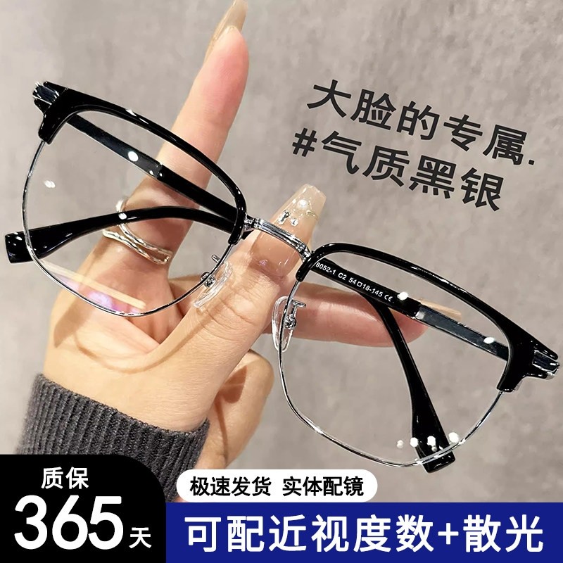 新款半框眉毛眼镜店快销小众近视TR90眼镜框可配度数男式拉丝国风,ZIPPO/瑞士军刀/眼镜,定制成品光学镜,淘宝优惠券,粉丝福利购,淘宝优惠卷