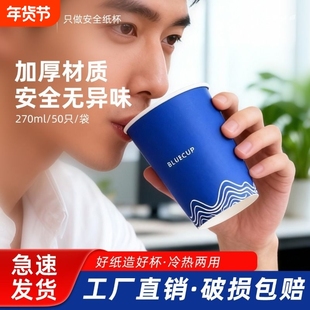 大航克莱因蓝纸杯家用耐高温加厚整箱一次性杯子食品级商务纸杯子
