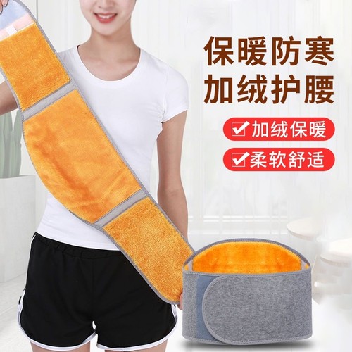 护腰带保暖防寒|超3000次加购