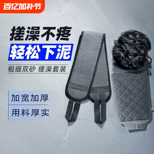 搓澡巾男士专用洗澡巾强力搓泥神器家用沐浴手套擦背搓背长条后背