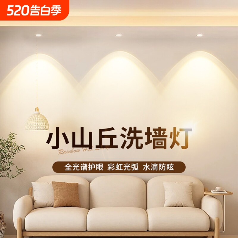 彩虹小山丘射灯嵌入式led家用客厅2026年新款超薄筒灯洗墙灯吊