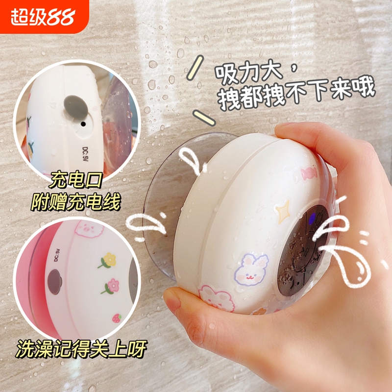 浴室防水蓝牙音箱吸盘迷你无线便携式小音响家用户外轻巧长续航