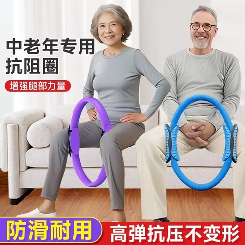 锻炼抗阻圈腿部中老年人四肢抗阻瑜伽圈多功能普拉提圈阻练腿神器