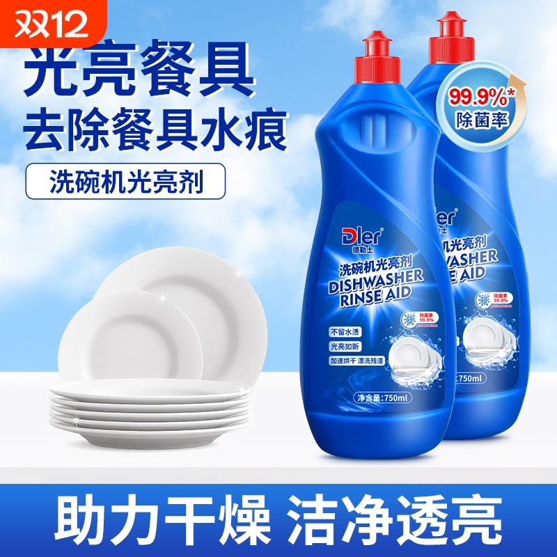 深度清洁洗护全能极净闪亮