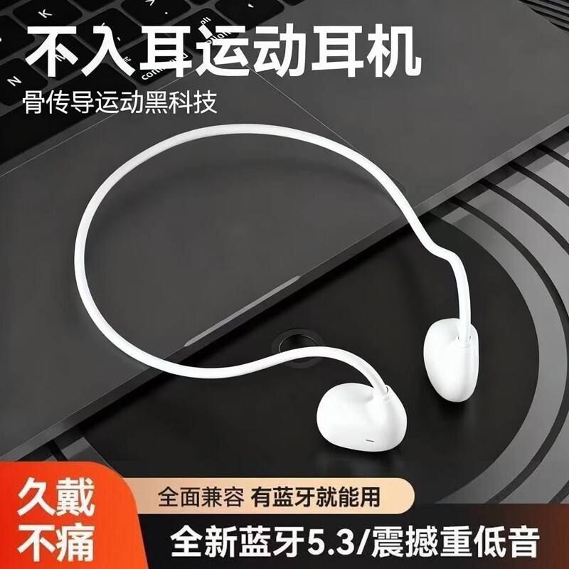 港风新潮网红同款蓝牙耳机骨传导狂甩不掉脑后式布线紧密贴合耳机