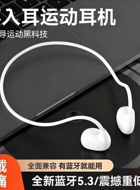 港风新潮网红同款蓝牙耳机骨传导狂甩不掉脑后式布线紧密贴合耳机