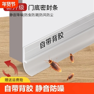 门底密封条门缝隔音条防风贴房门缝隙挡条自粘防水玻璃门浴室遮光
