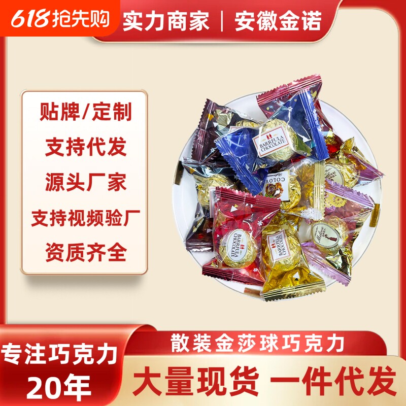 山姆冠散装黑白夹心独立包装金沙球巧克力零食黑巧小包装美味爱心
