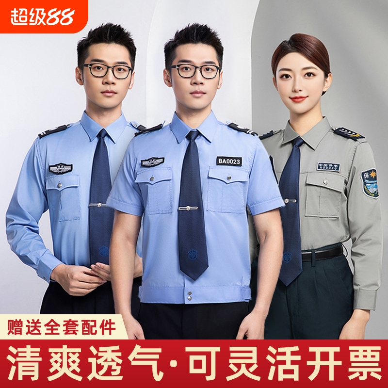 保安服夏装短袖衬衣套装2011新式长袖衬衫保安工作服保安执勤制服