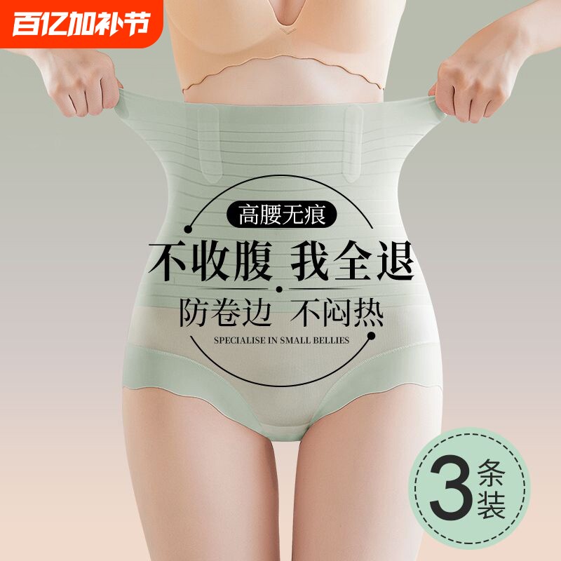 高腰收腹内裤提臀女强力束腰收小肚子产后塑形无痕塑身裤夏季薄款