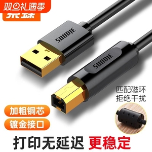 打印机数据线连接加长usb电脑延长转方口3m5m10米适用于惠普双头