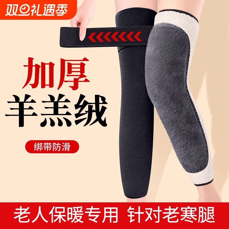 护膝女防寒加厚护腿长筒套男士膝盖保暖老寒腿中老年人专用冬加长