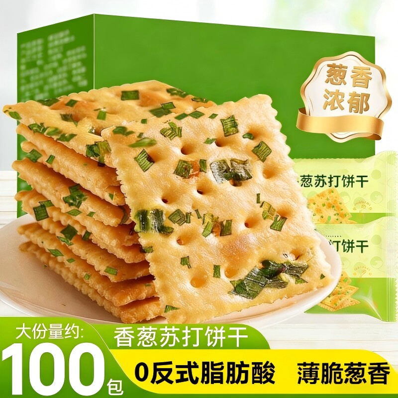 香葱苏打饼干整箱葱香梳打饼咸味解馋零食休闲食品小吃散装旗舰店