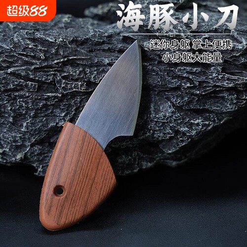迷你小肥豚口袋快递小刀切香刀户外便携露营学生宿舍水果刀多用刀
