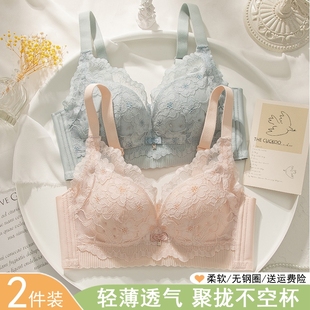 罗丽丝内衣女薄款小胸聚拢上托收副乳防下垂无钢圈蕾丝文胸调整型