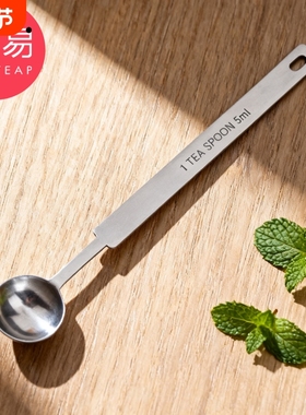 T量勺A1pl200-厨房刻度量匙烘焙果粉勺调料计量勺咖啡勺定量盐勺