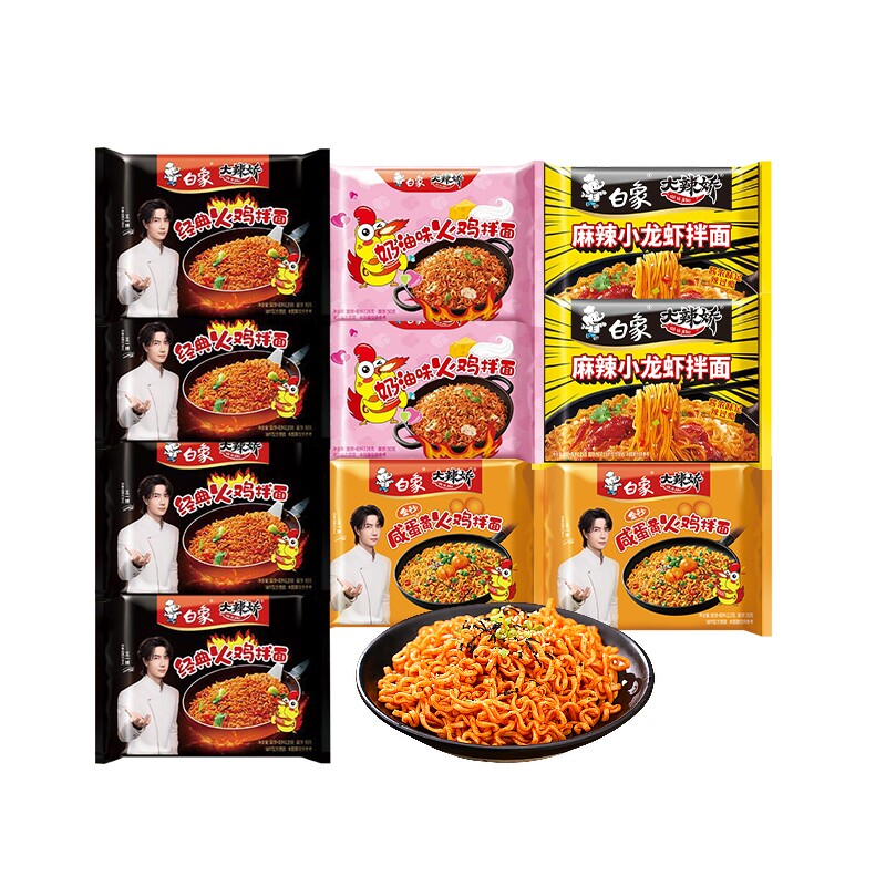 白象4口味10袋【经典火鸡面*4+奶油味*2+咸蛋黄*2+麻辣小