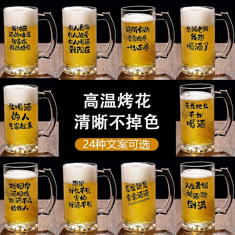 商用大容量啤酒杯500ml网红文案杯精酿啤酒创意个性带把扎啤杯