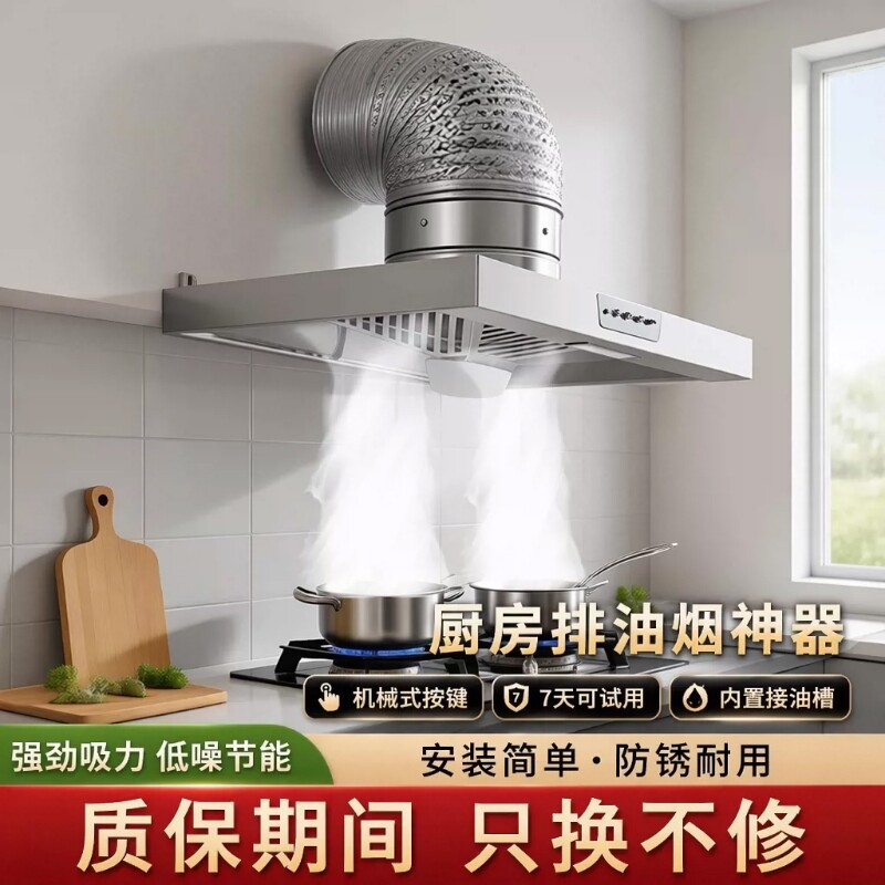 厨房大吸力油烟机家用简易排风扇抽风机强力换气扇出租房抽油烟机
