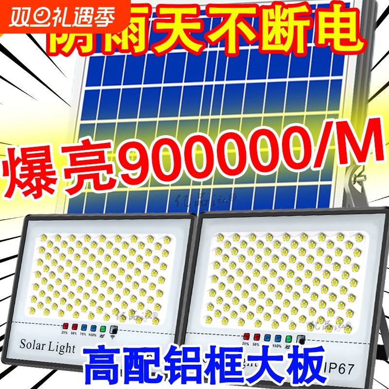 太阳能灯户外庭院灯一拖二家用室内照明灯超亮路灯天黑自动亮防水