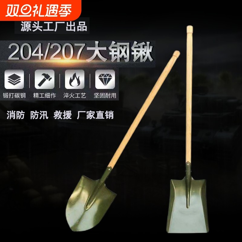战备铁锹工兵锹防汛抗洪锹应急救援大号钢锹尖方锹铲子 铁锨户外