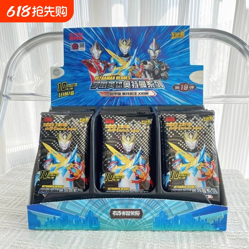 奥特曼卡片荣耀版黄金赛罗BCR卡牌收集册闪耀稀有银河SHR传奇版