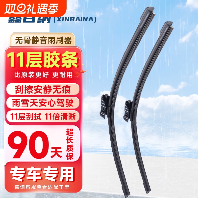 【起亚专用】11胶条雨刮器K2K3K5KX3/KX5狮跑赛拉图傲跑奕跑雨刷