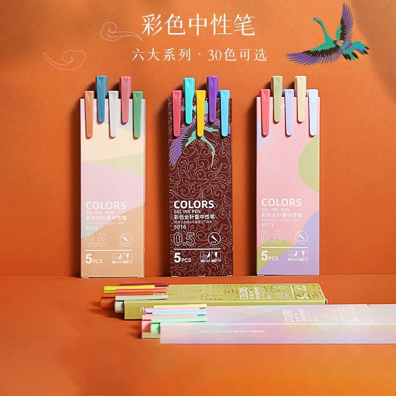 中性笔彩色手账水笔签字圆珠笔